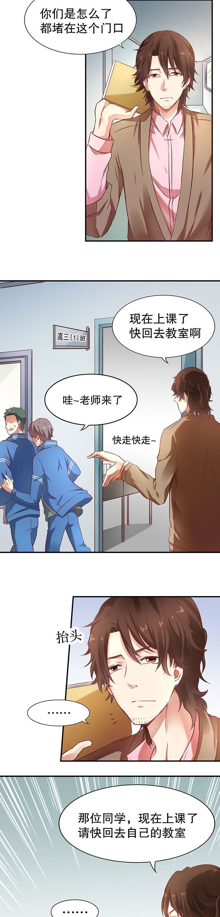 第6章：