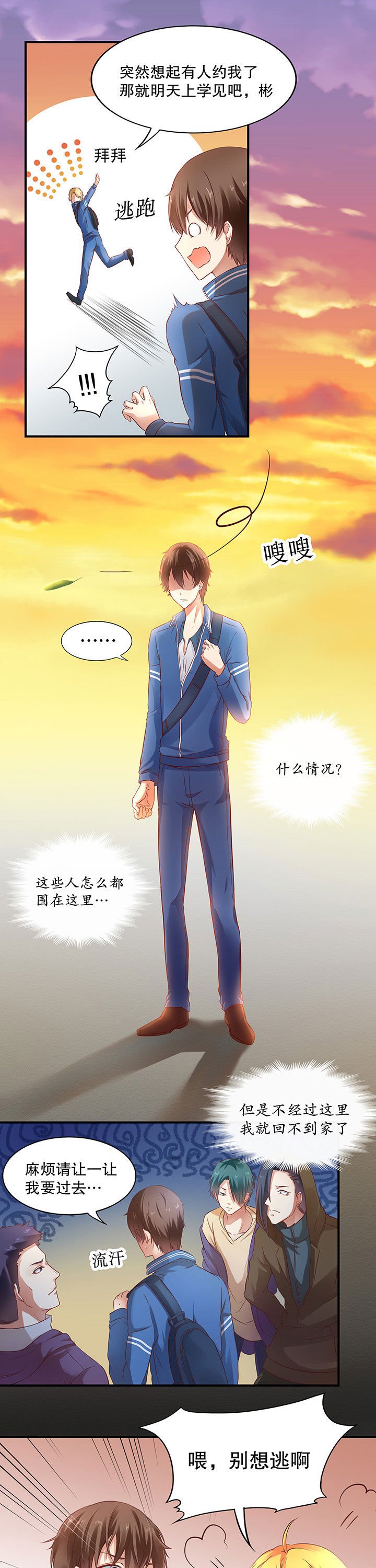 第7章：