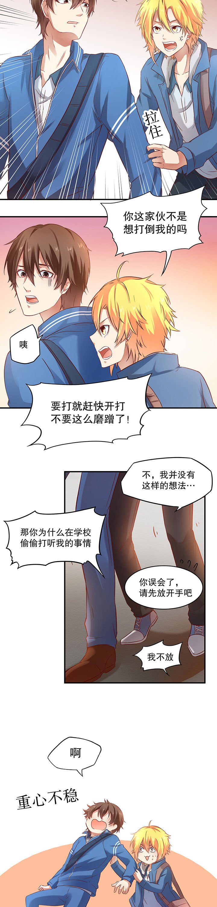 第7章：