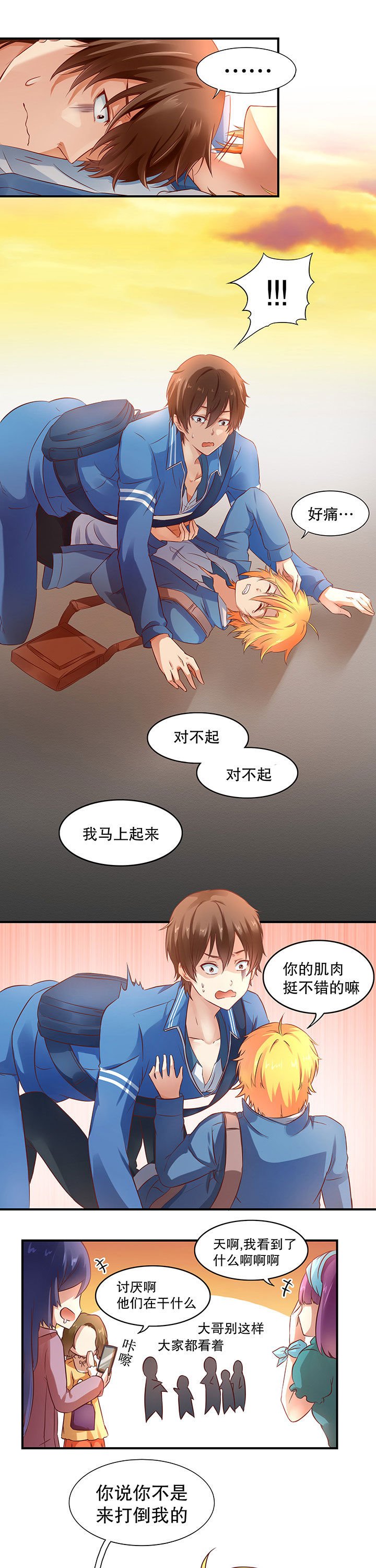 第7章：