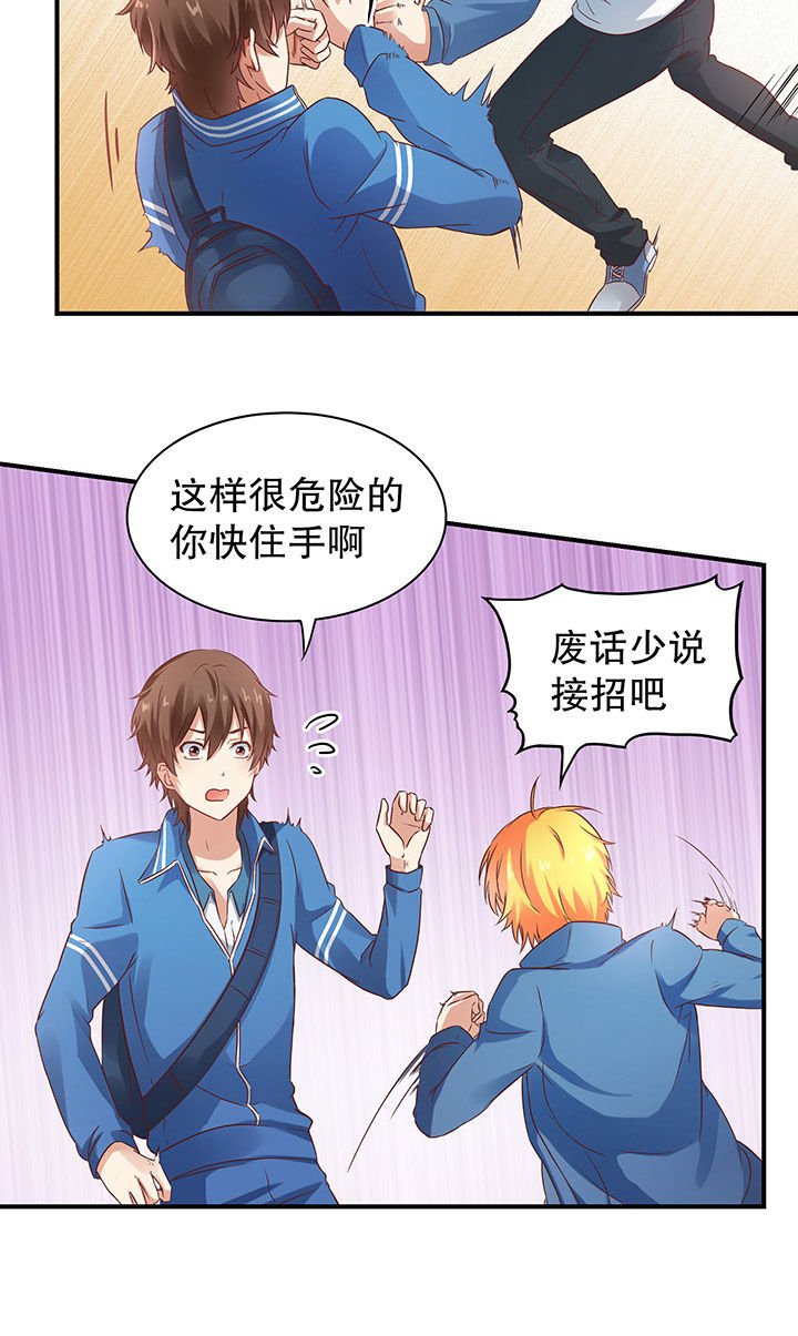 第7章：