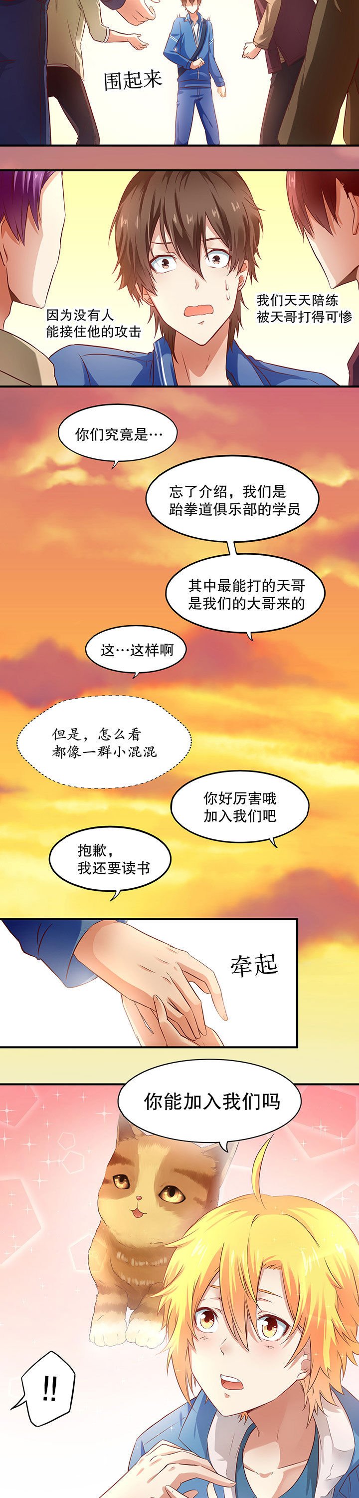 第7章：