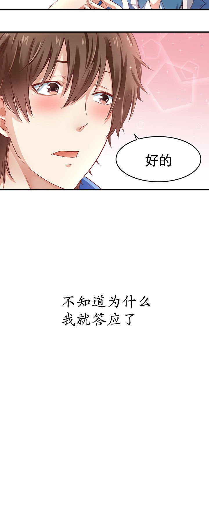 第7章：