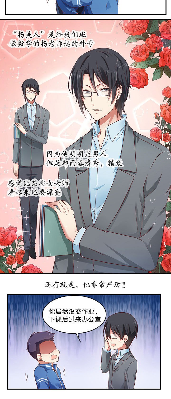 第8章：