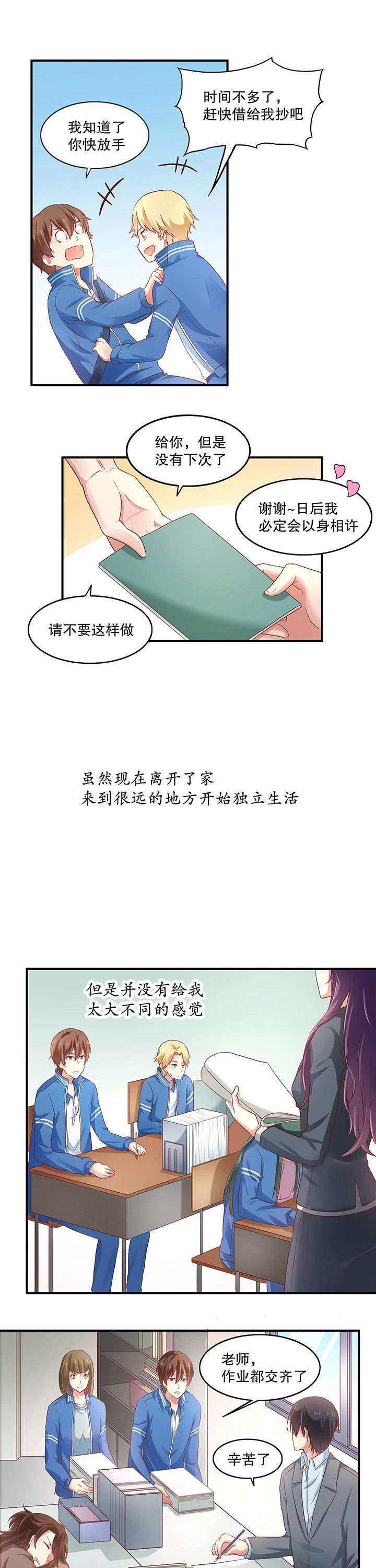 第8章：