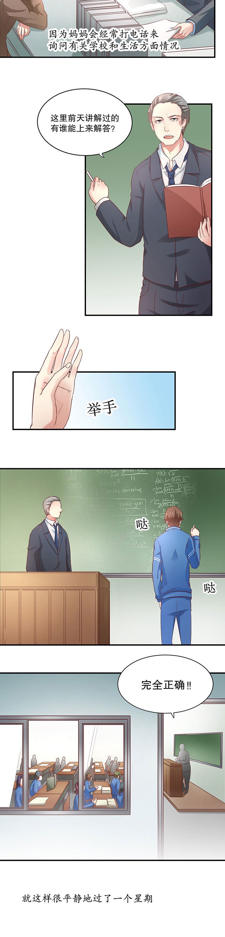第8章：