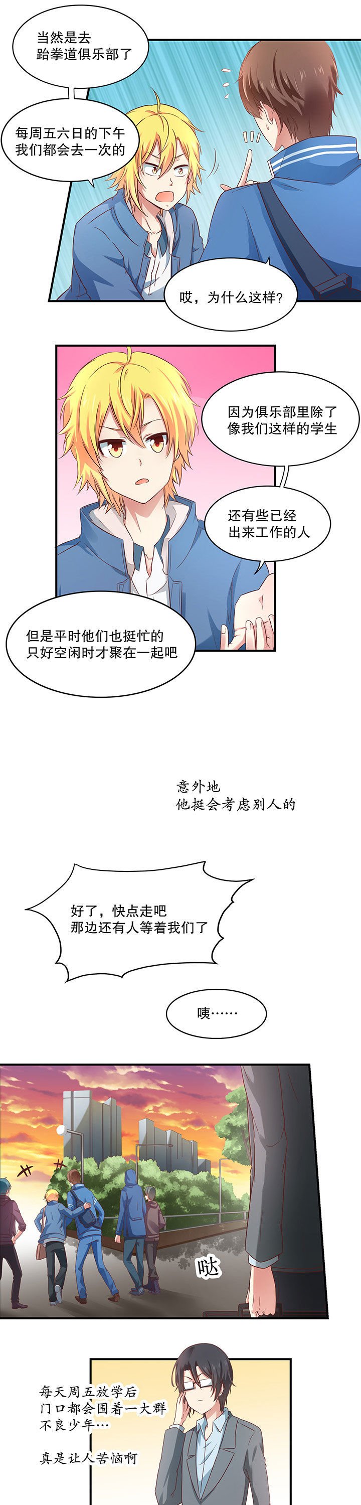 第8章：