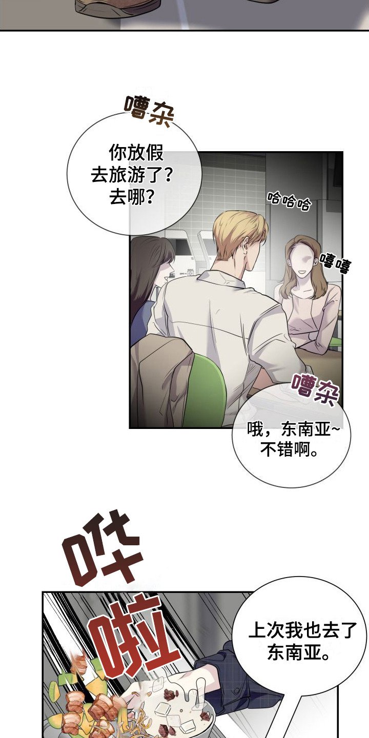 第1章：分为一组