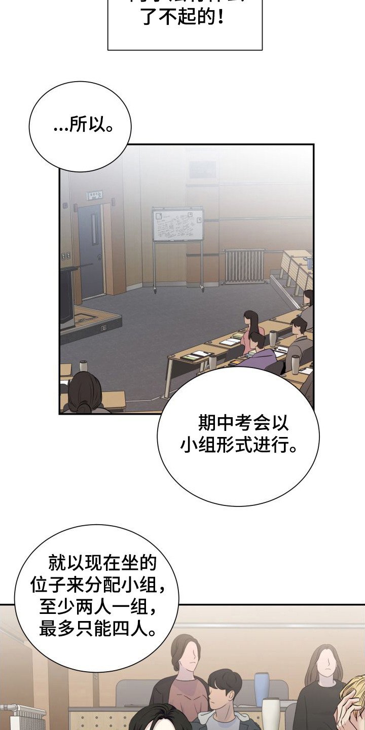 第1章：分为一组