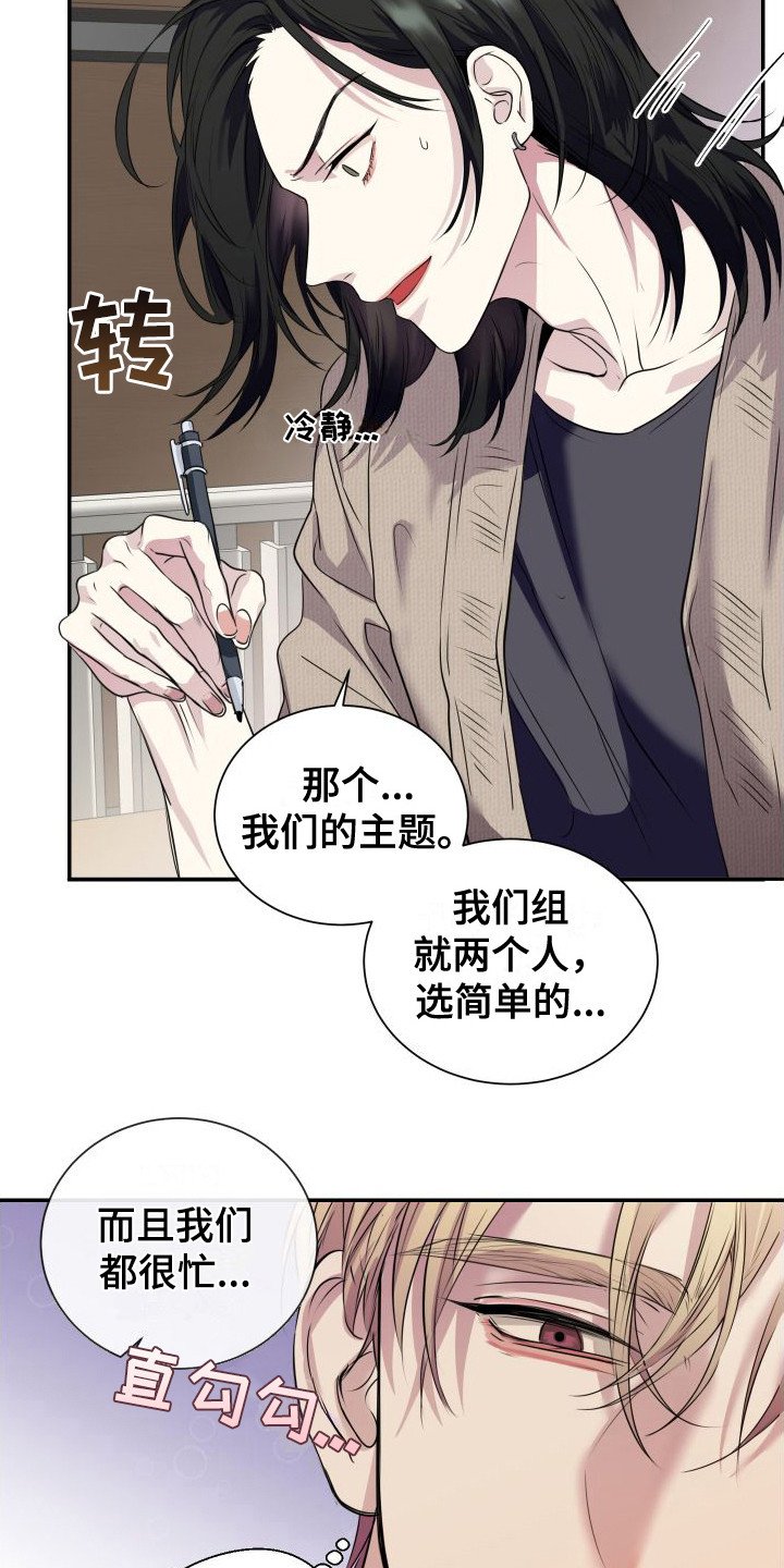 第1章：分为一组