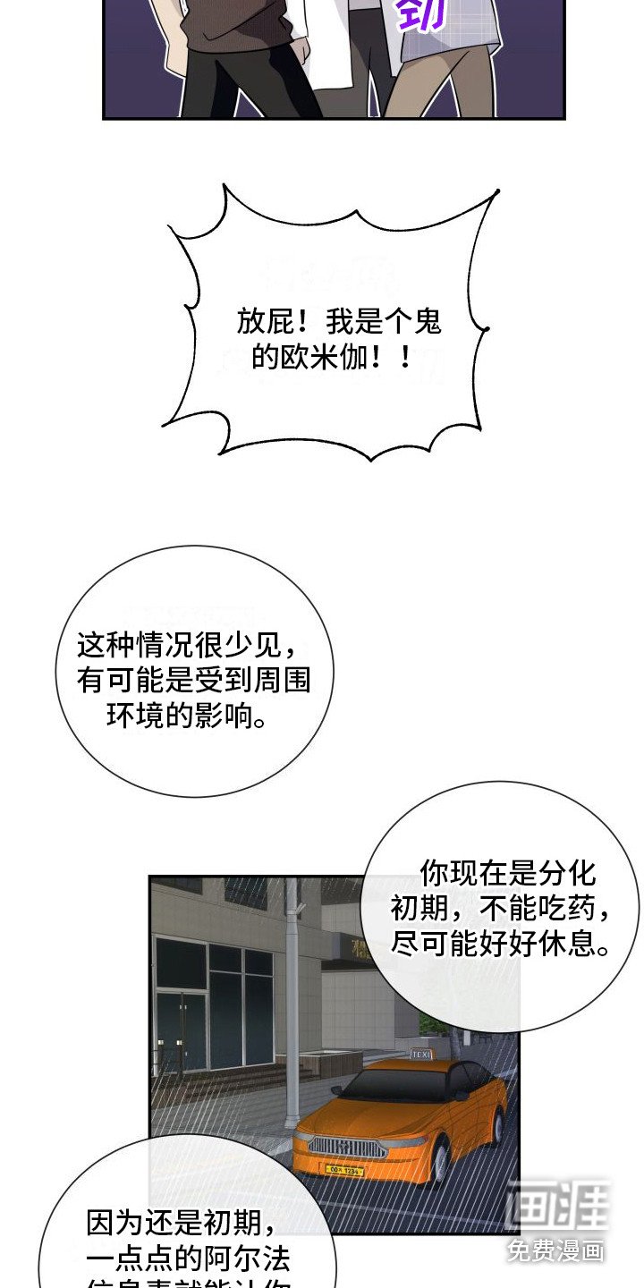 第10章：信息素 