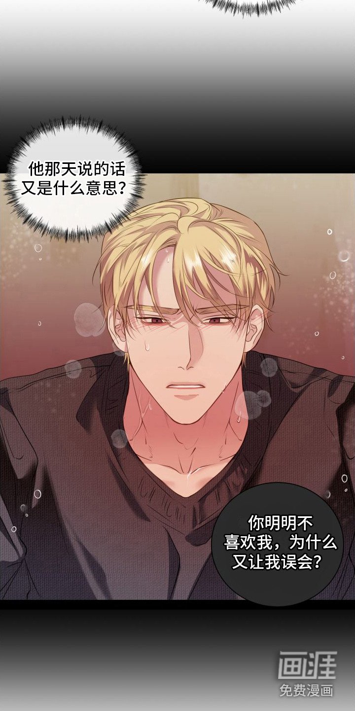 第11章：分化欧米伽 
