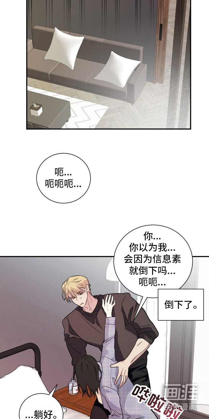 第11章：分化欧米伽 