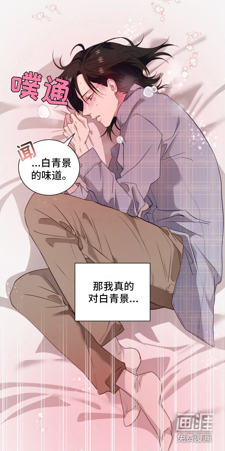 第11章：分化欧米伽 