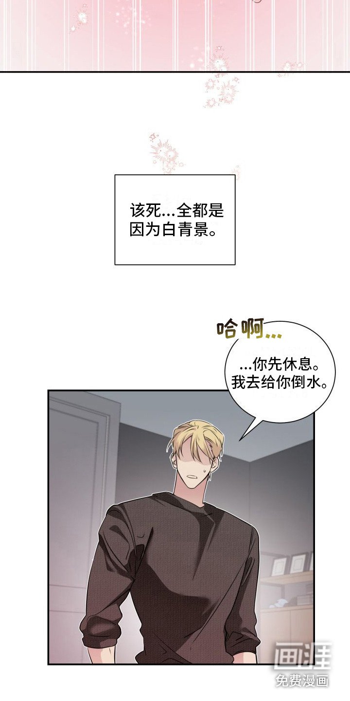 第11章：分化欧米伽 