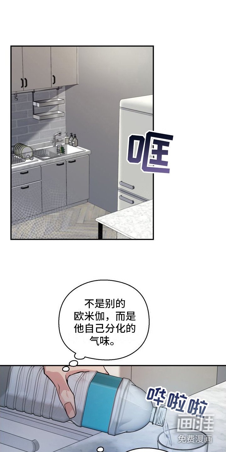 第11章：分化欧米伽 