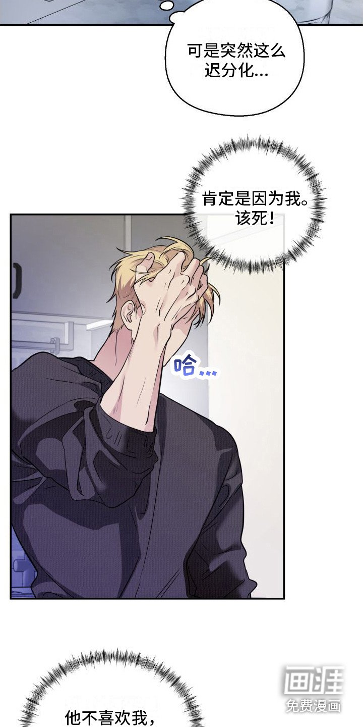 第11章：分化欧米伽 