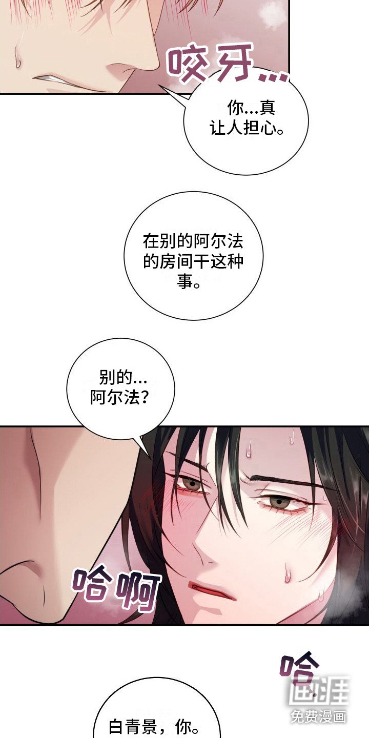 第11章：分化欧米伽 