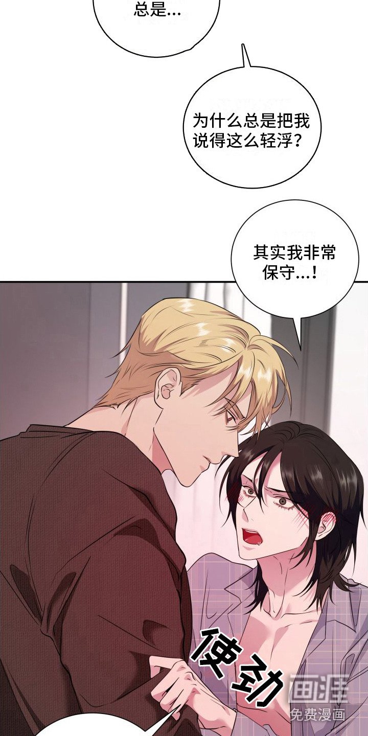 第11章：分化欧米伽 