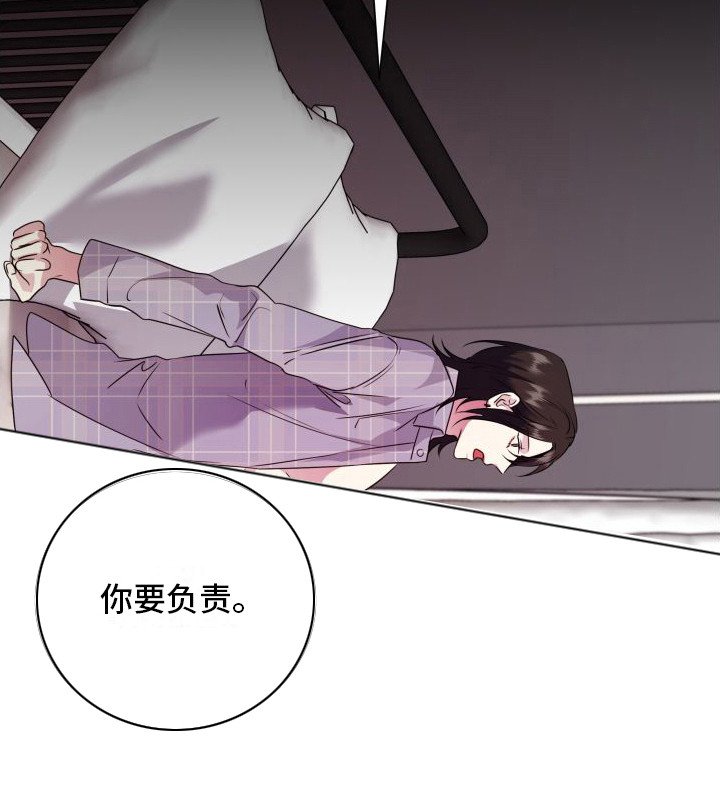 第12章：求你负责