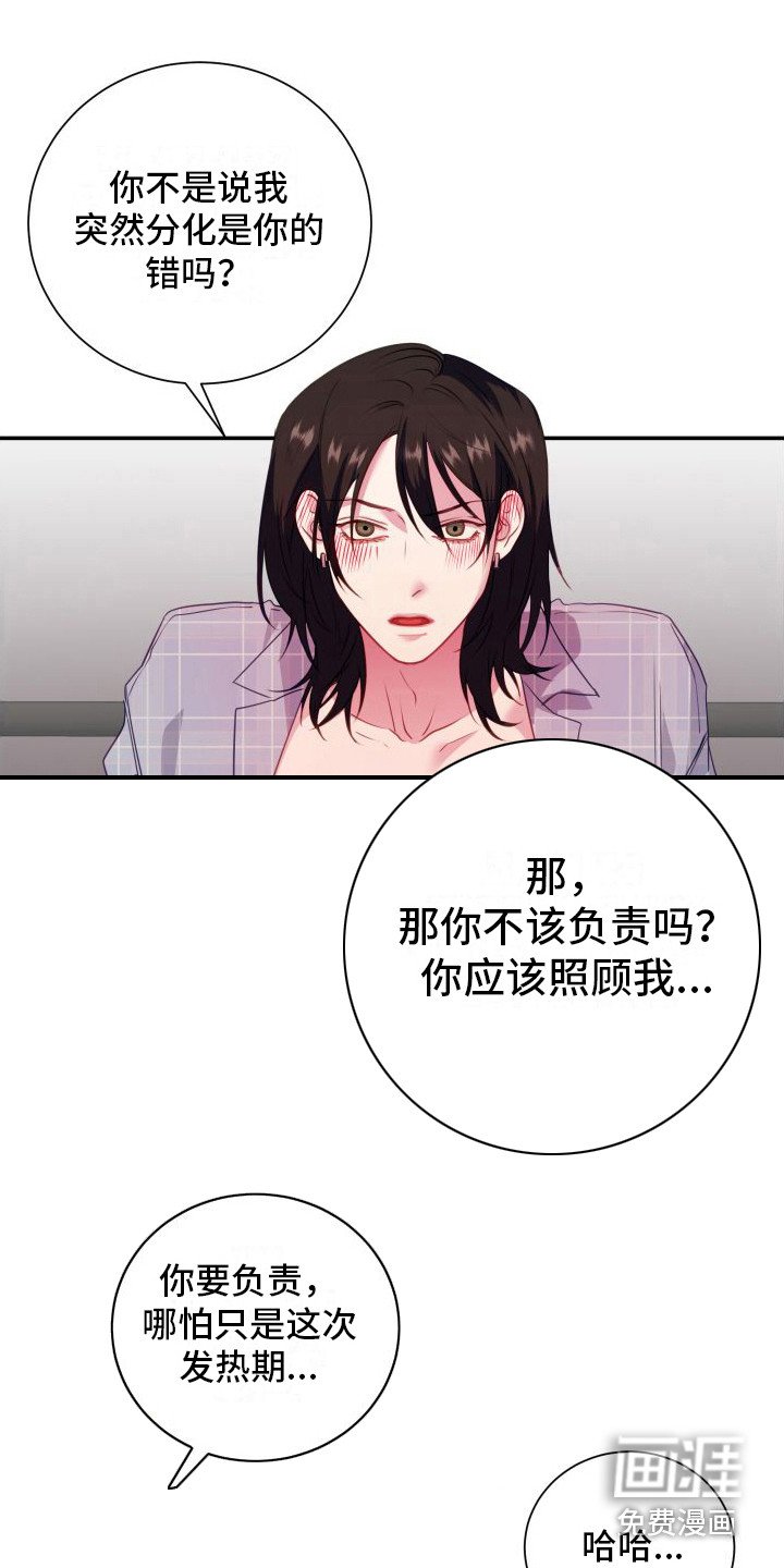 第12章：求你负责