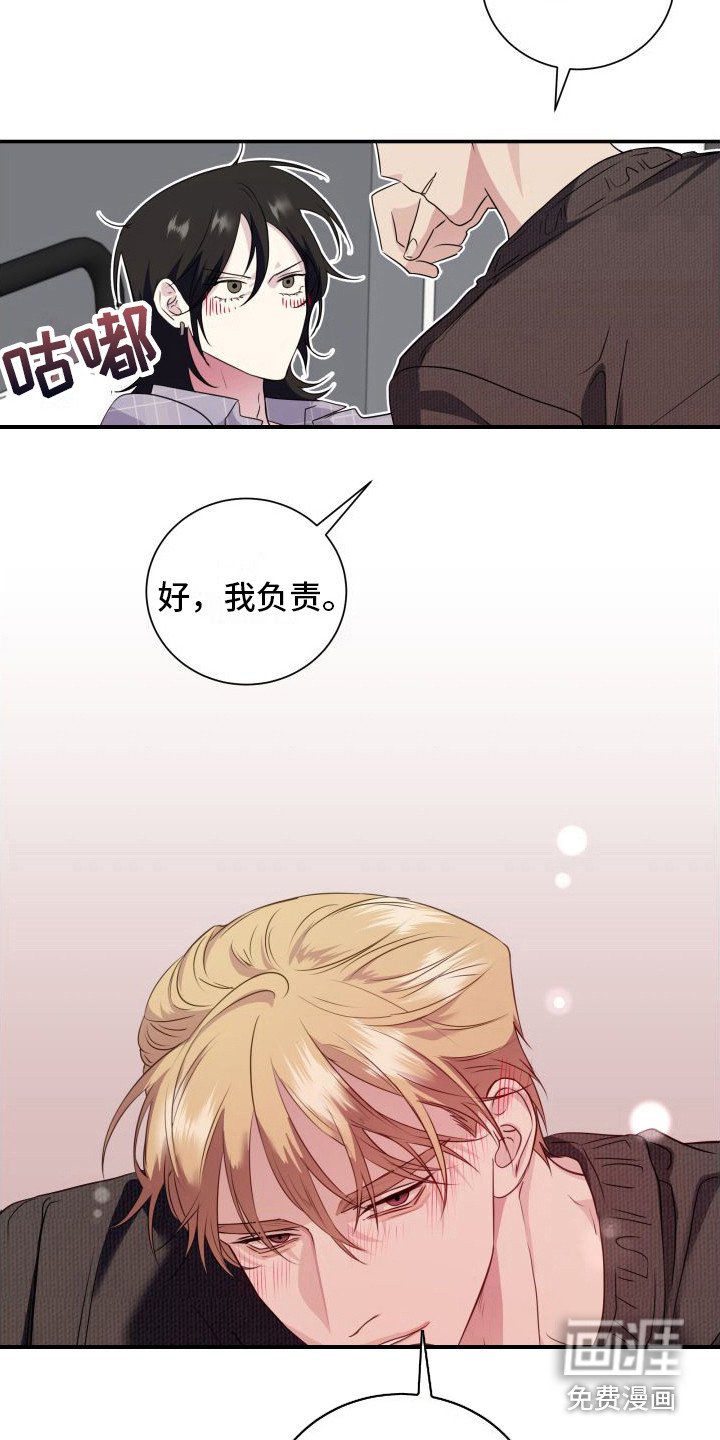 第12章：求你负责