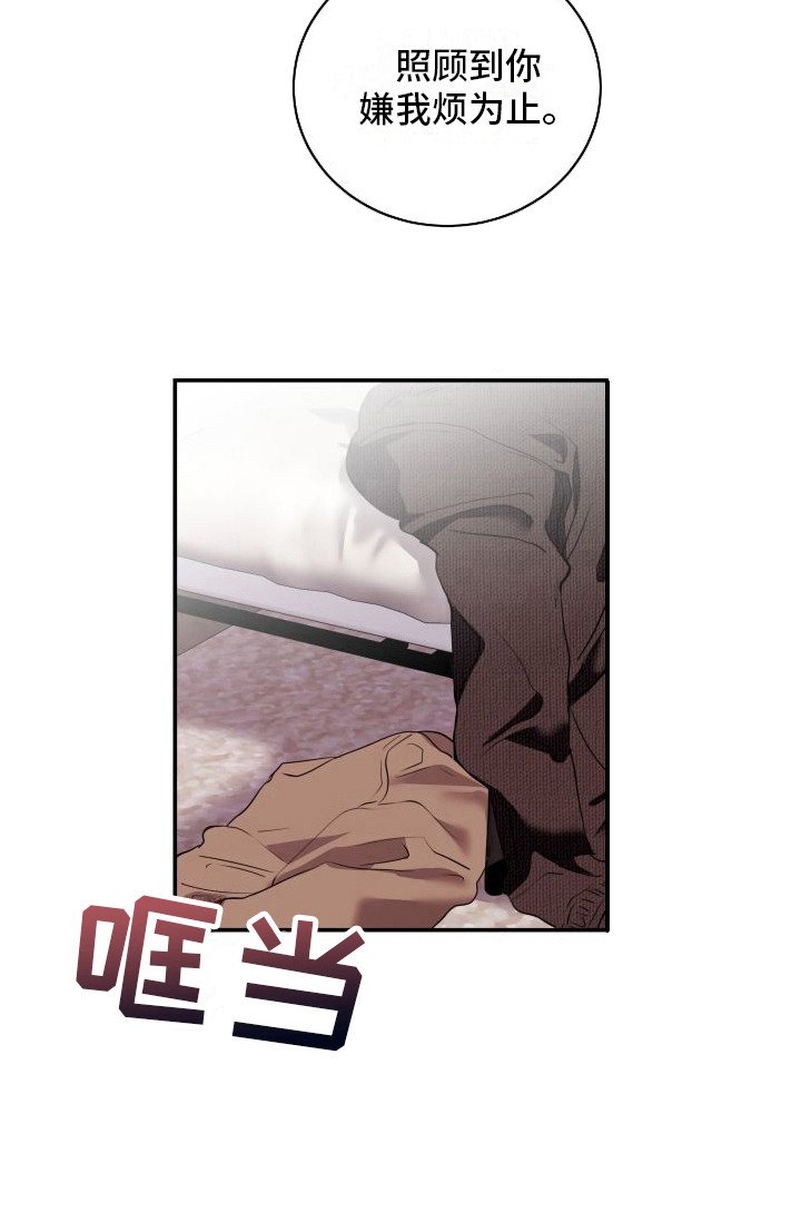 第12章：求你负责