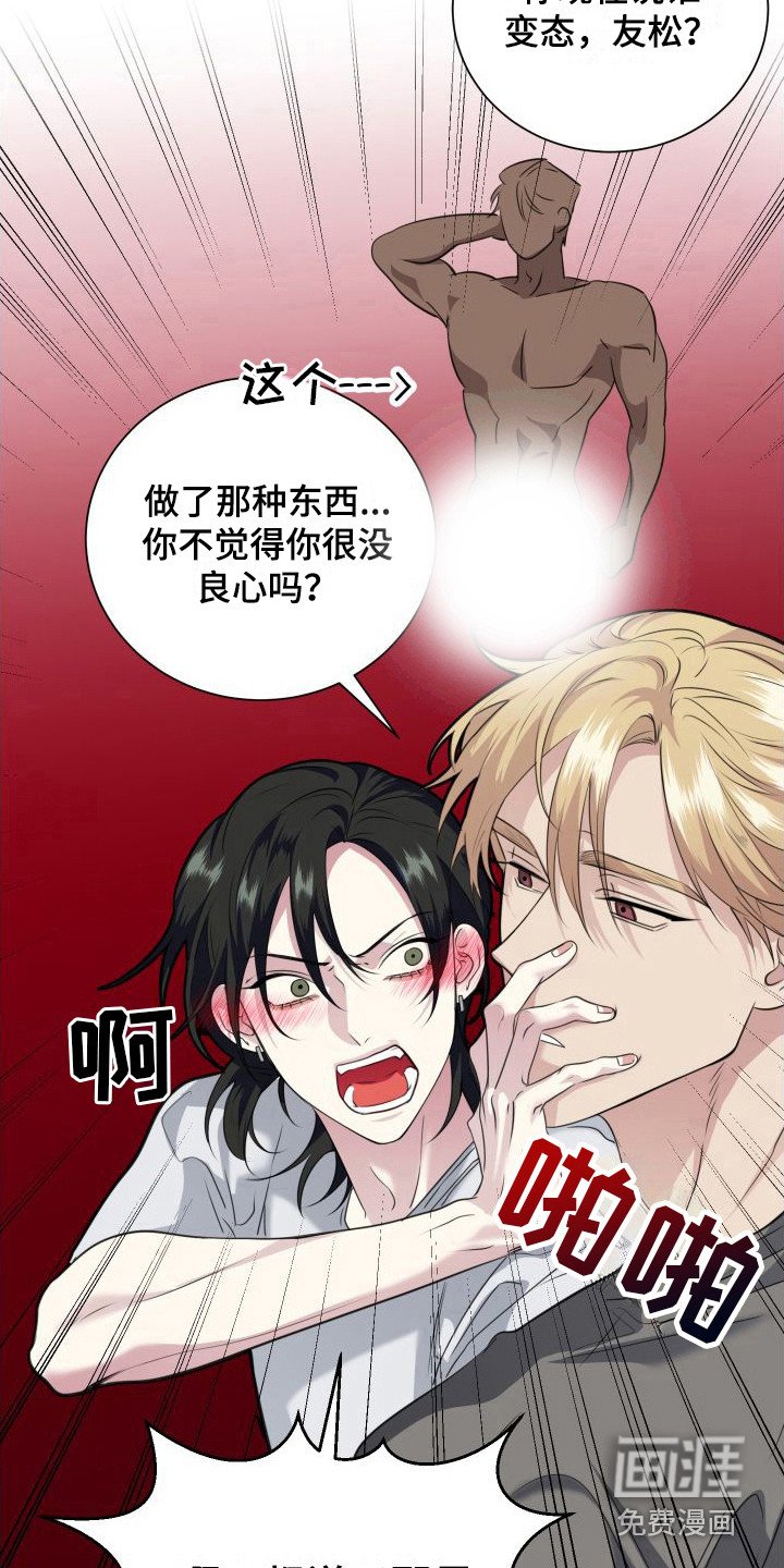 第13章：看着办 