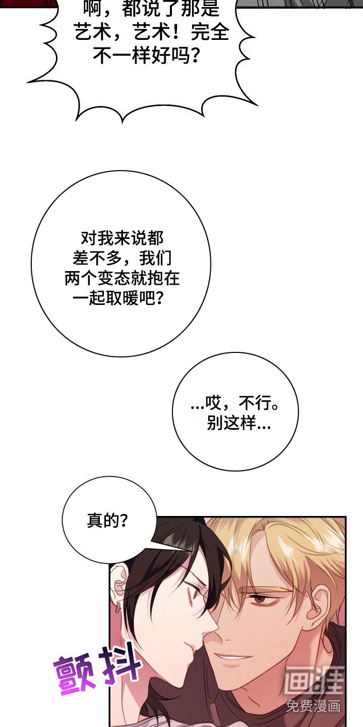第13章：看着办 