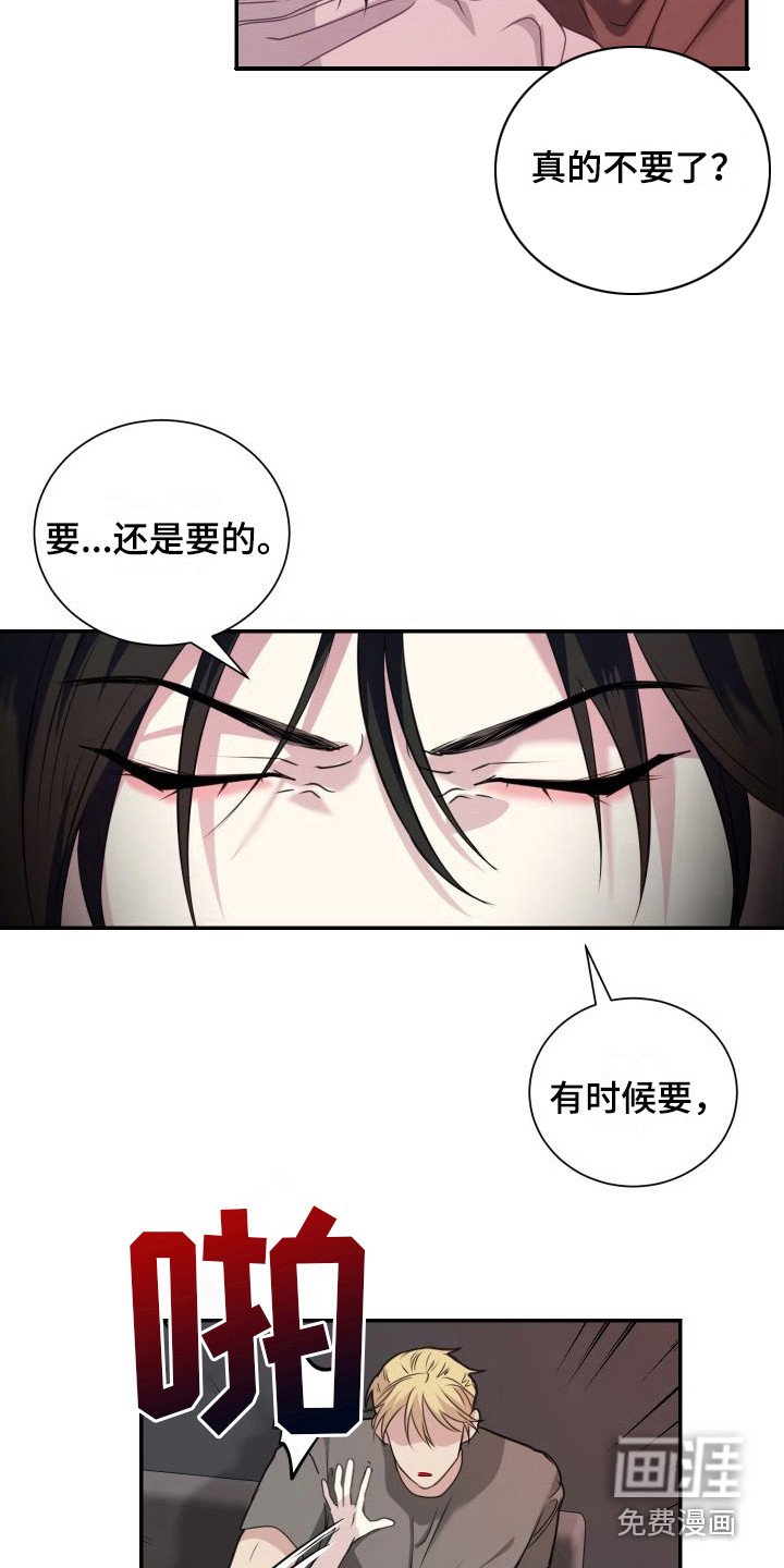 第13章：看着办 