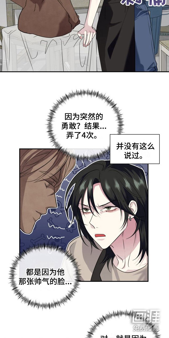 第13章：看着办 