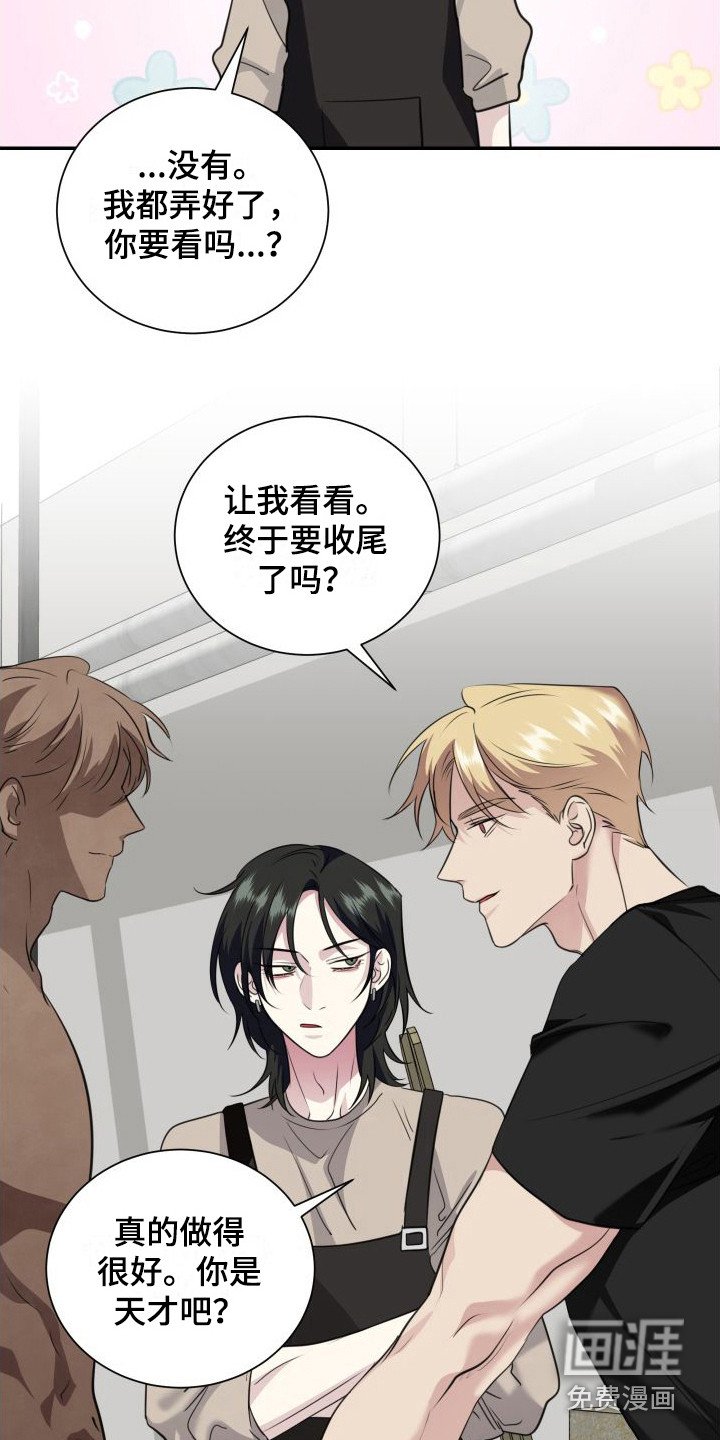 第13章：看着办 