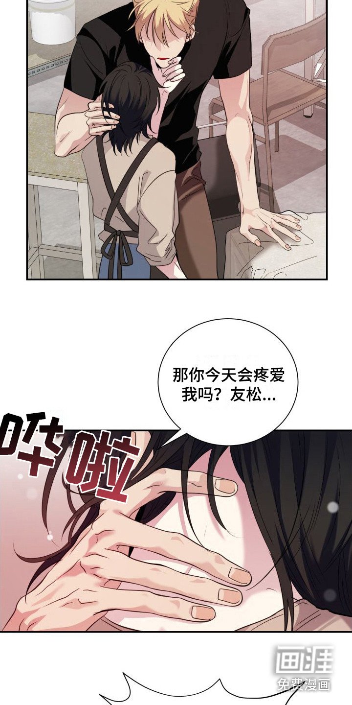 第14章：约定（完结）