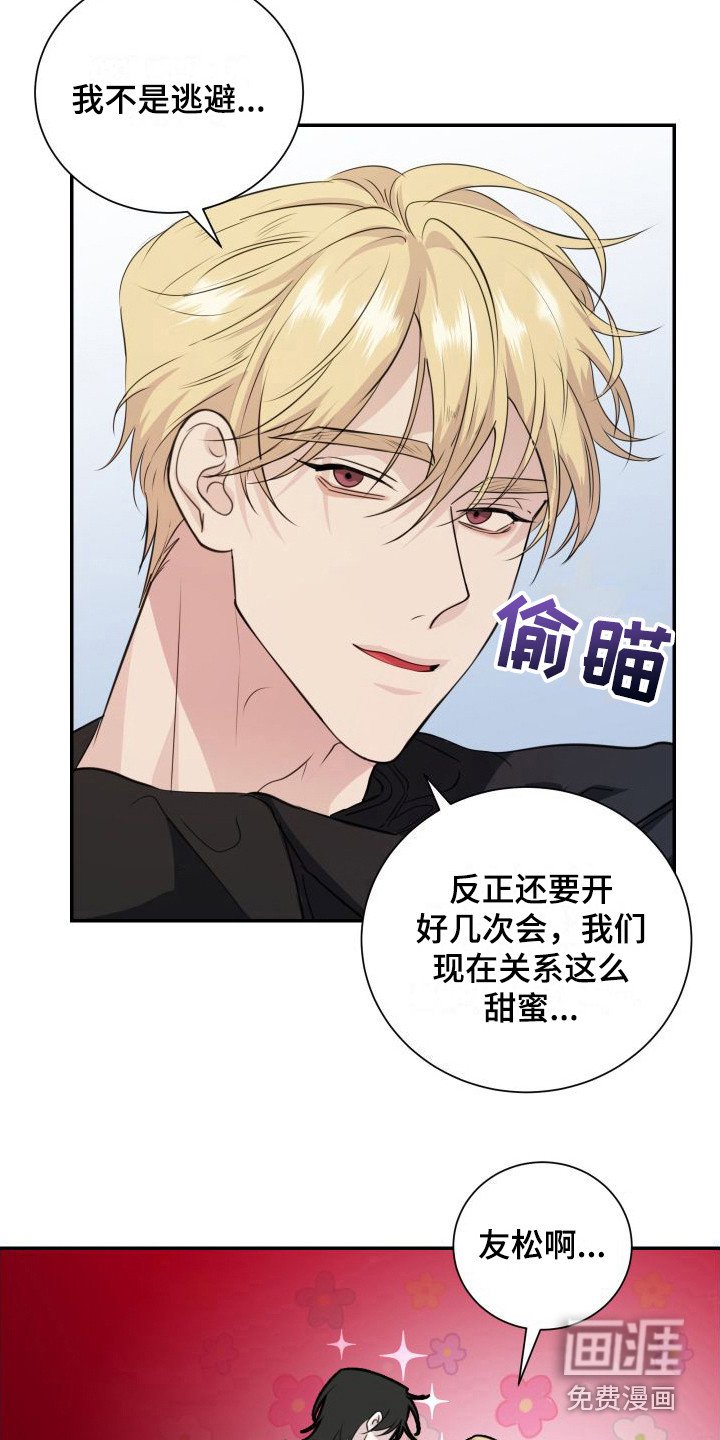 第14章：约定（完结）