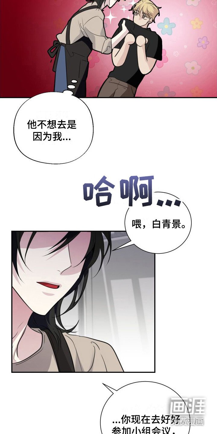 第14章：约定（完结）