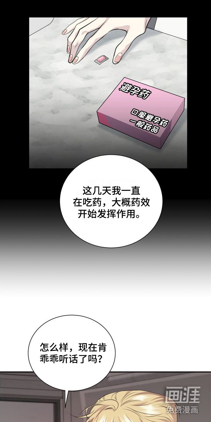 第14章：约定（完结）