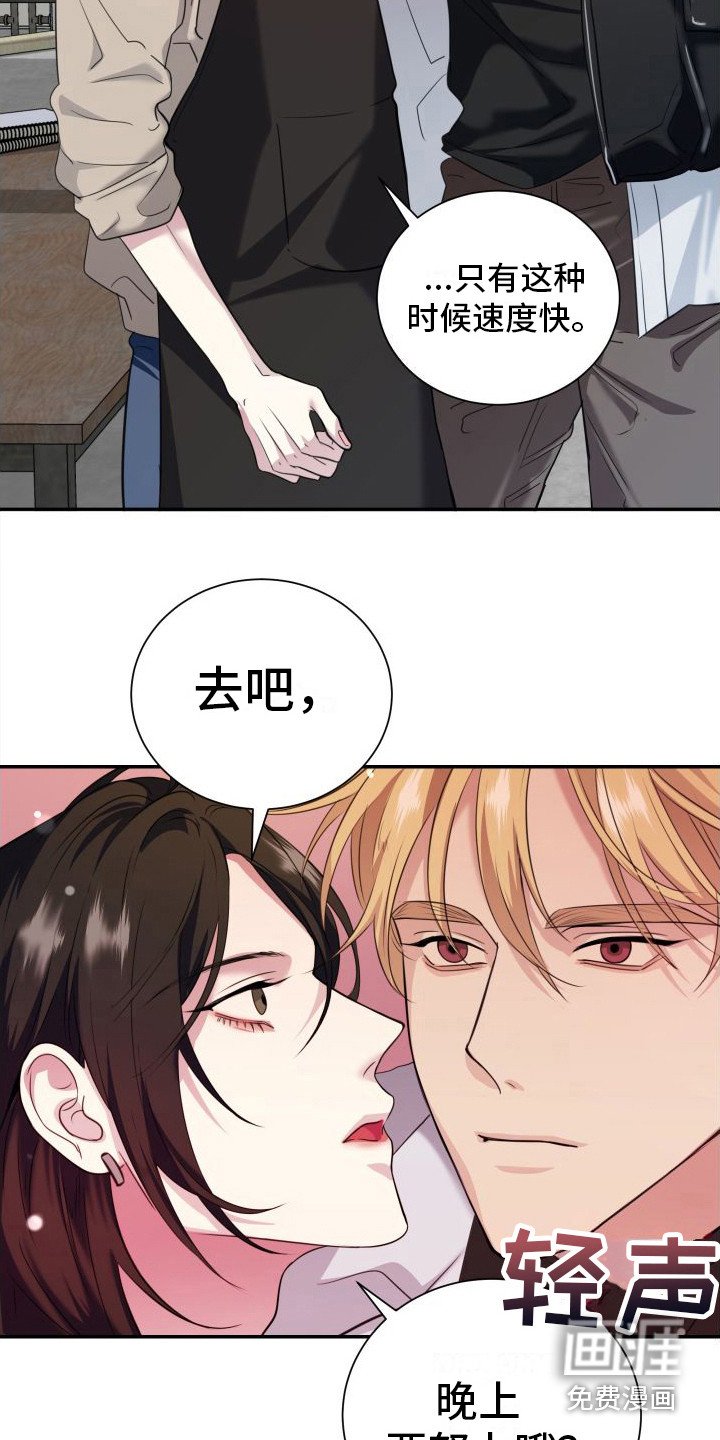 第14章：约定（完结）