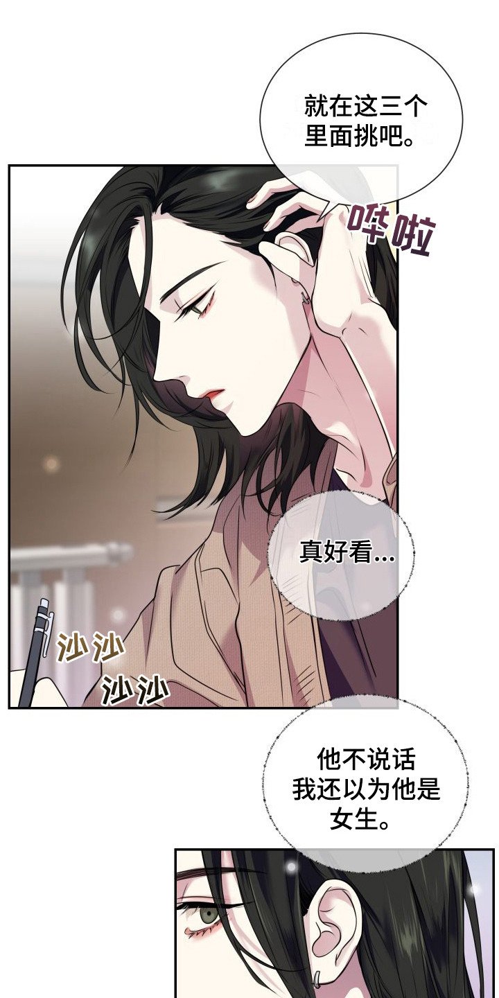 第2章：逃课