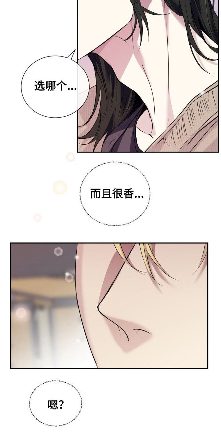 第2章：逃课