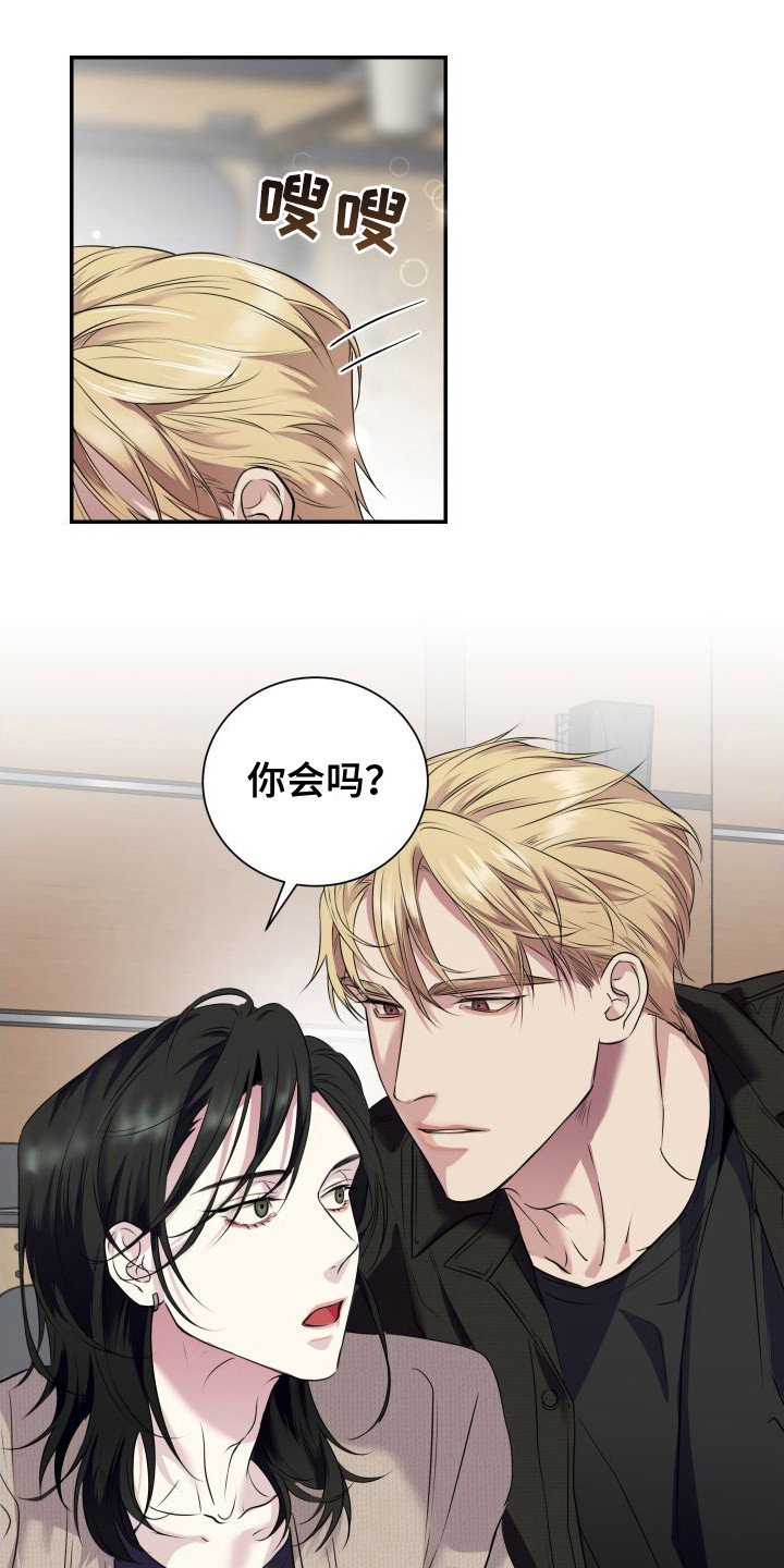 第2章：逃课