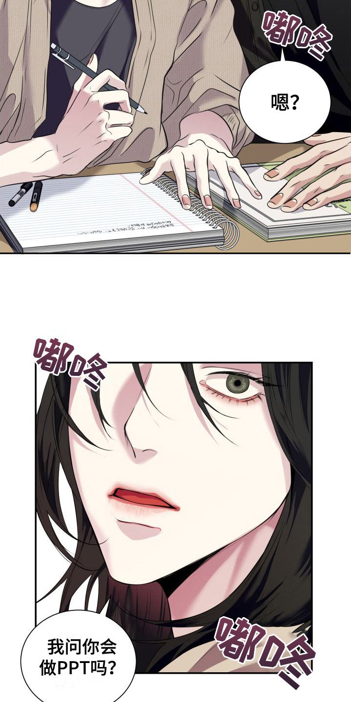 第2章：逃课