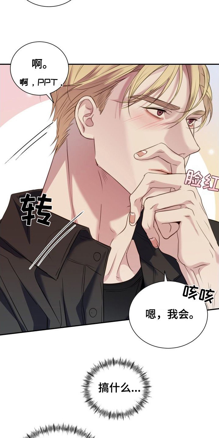 第2章：逃课