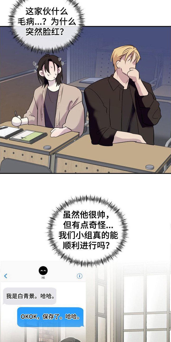 第2章：逃课