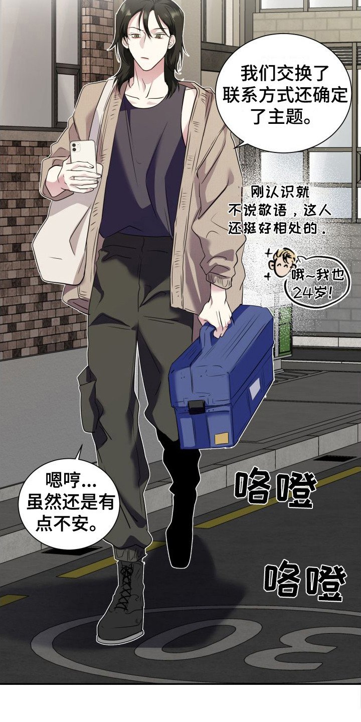 第2章：逃课