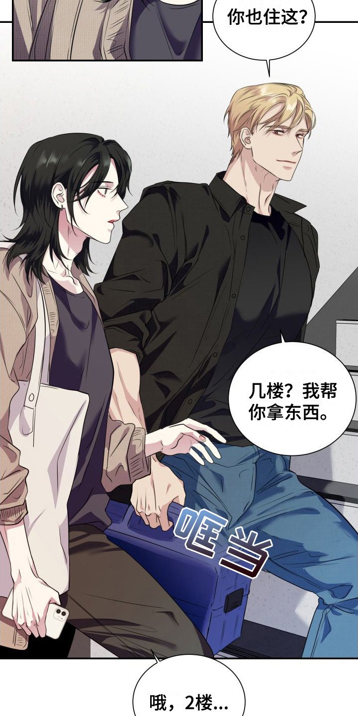 第2章：逃课