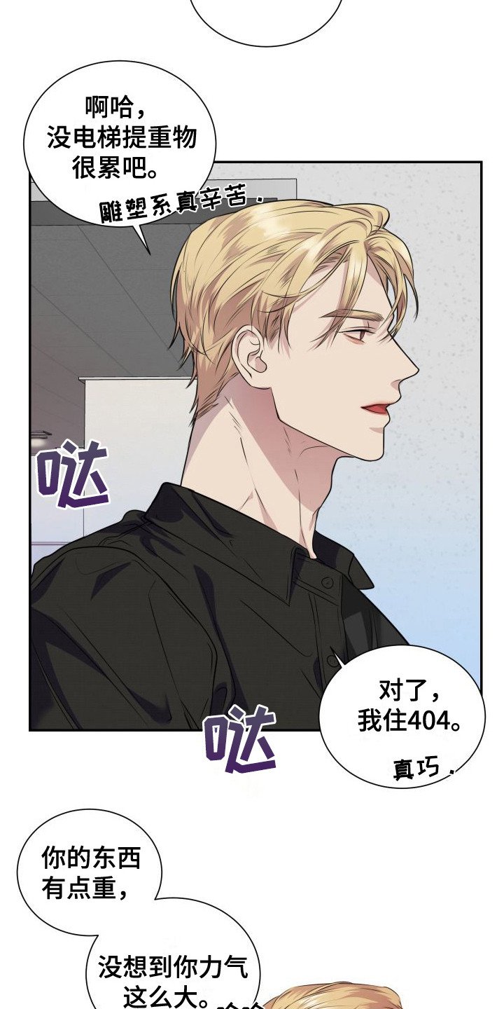 第2章：逃课
