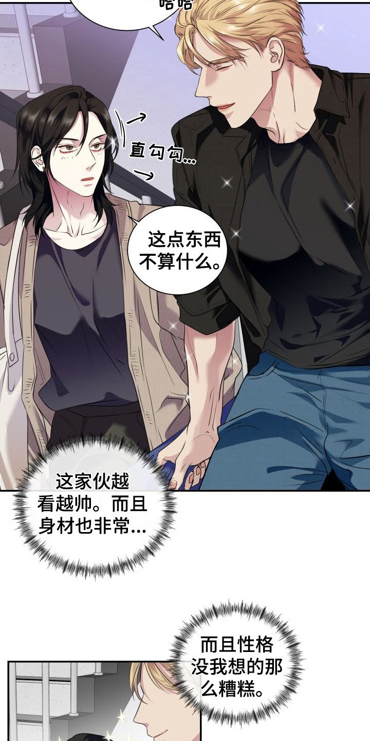 第2章：逃课