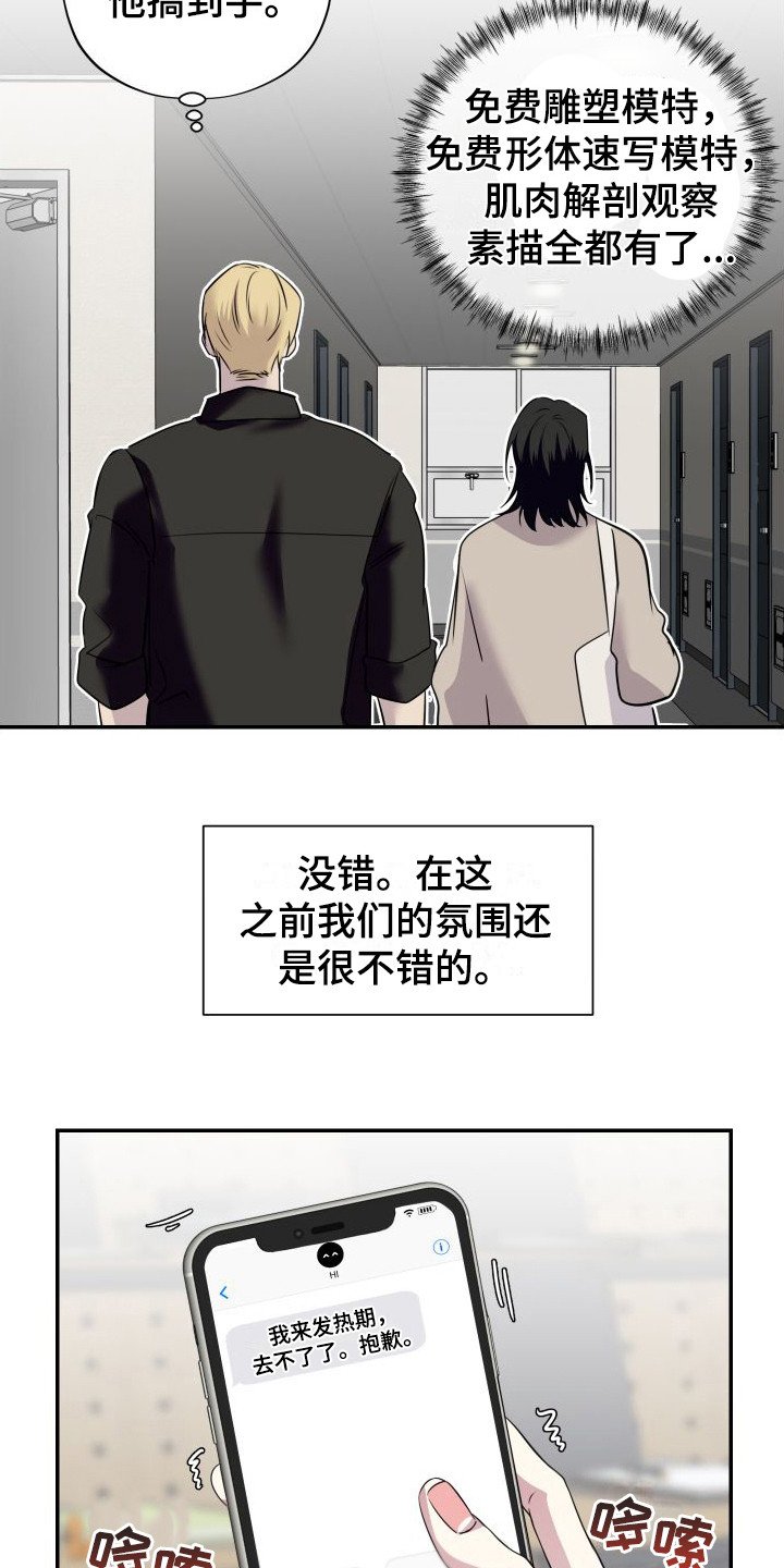 第2章：逃课