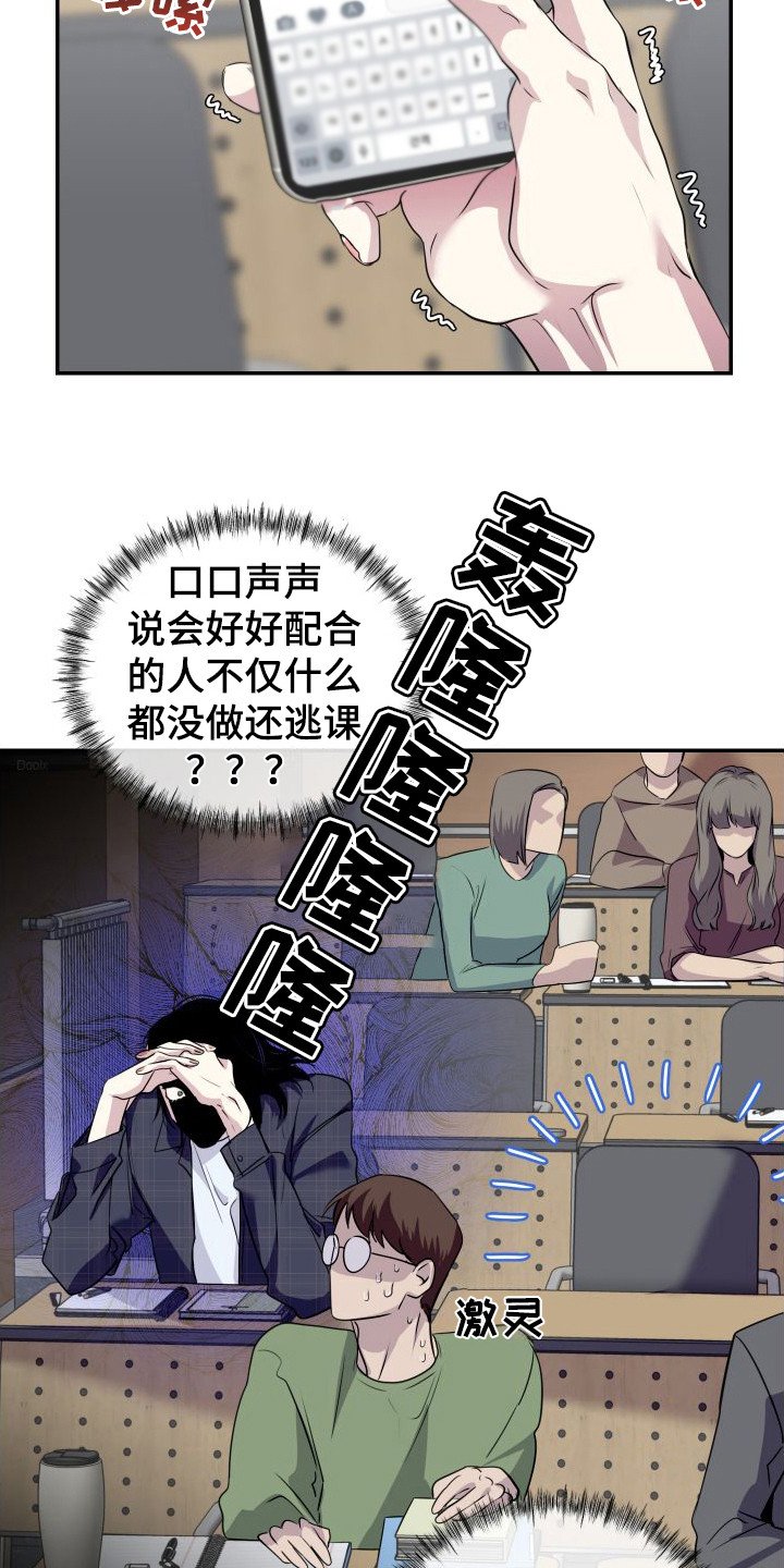 第2章：逃课