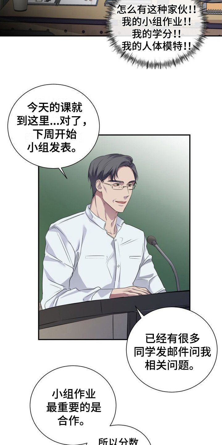 第2章：逃课